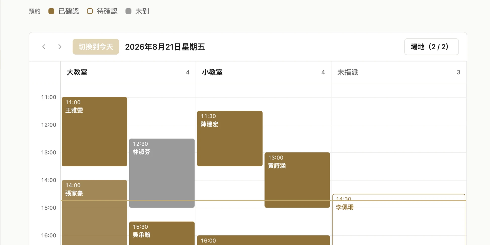 工作室的預約日曆日視圖：每個場地一欄，課程依時間排在欄位裡